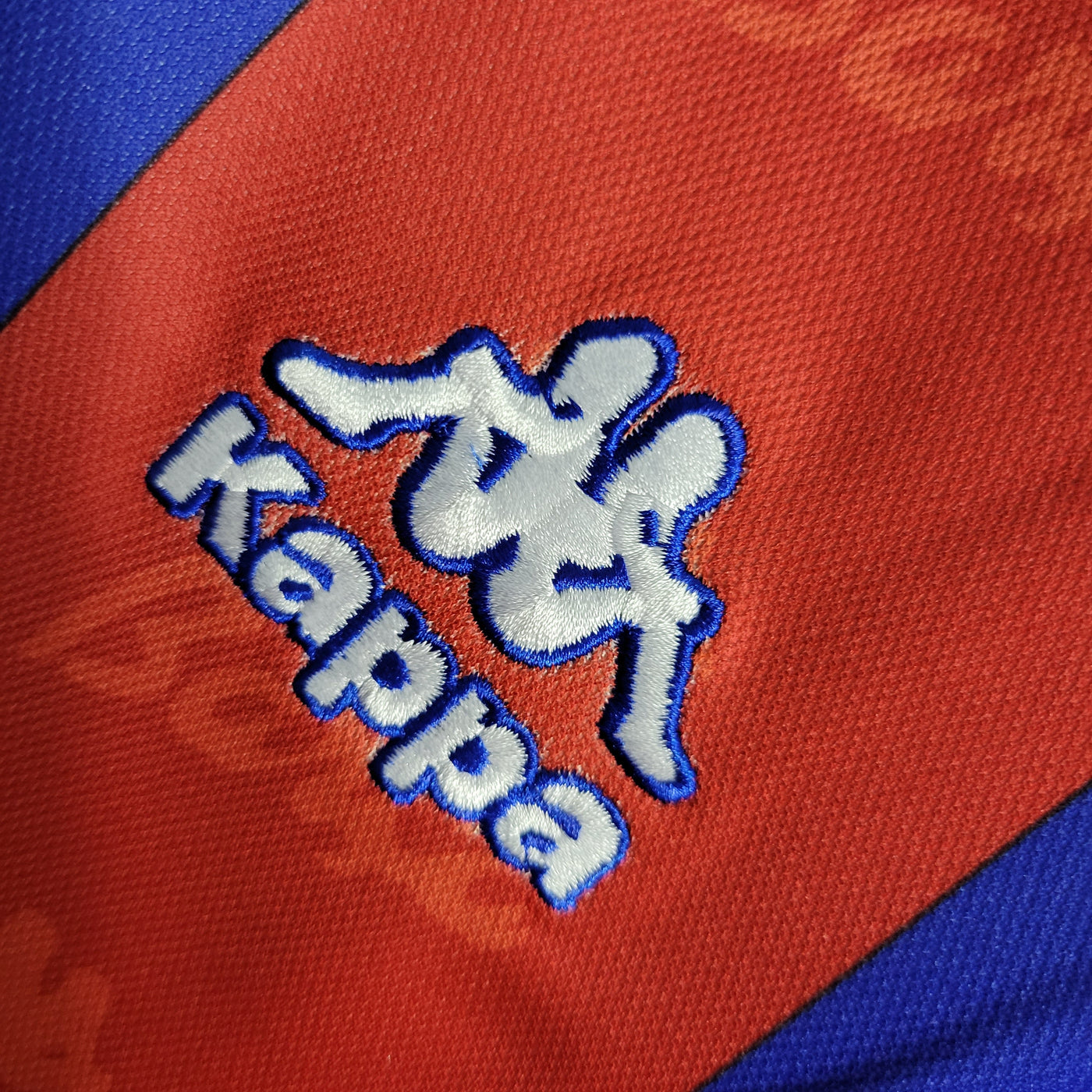 Legendarisch FC Barcelona Shirt 1996/1997 - Ronaldo #9 Collectie
